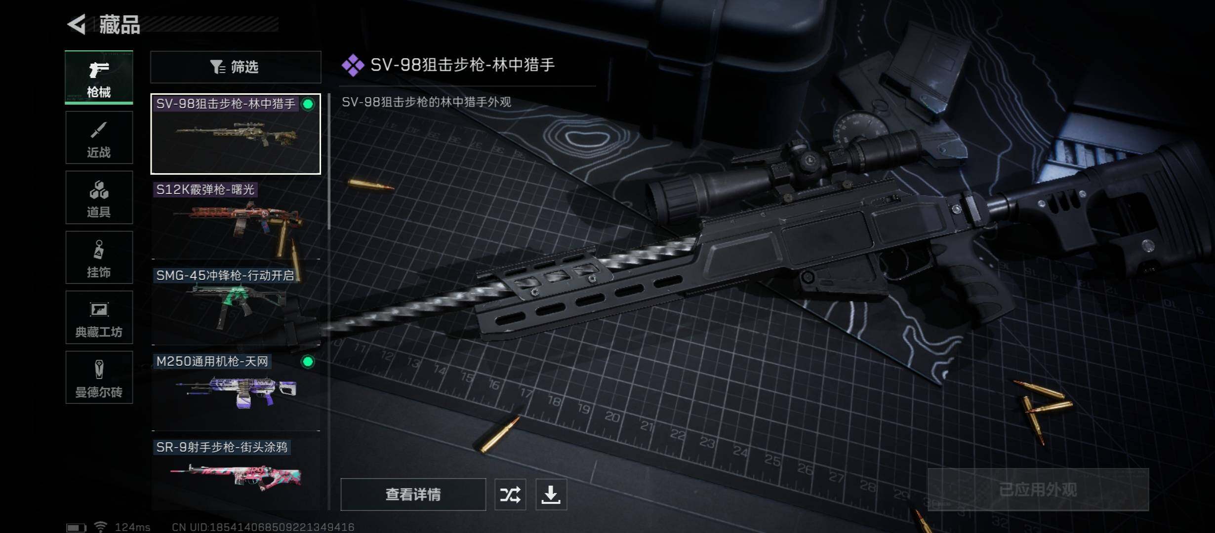 SJZYXS310927三角洲行动账号详情图9 SJZYXS310927三角洲行动账号详情图9
