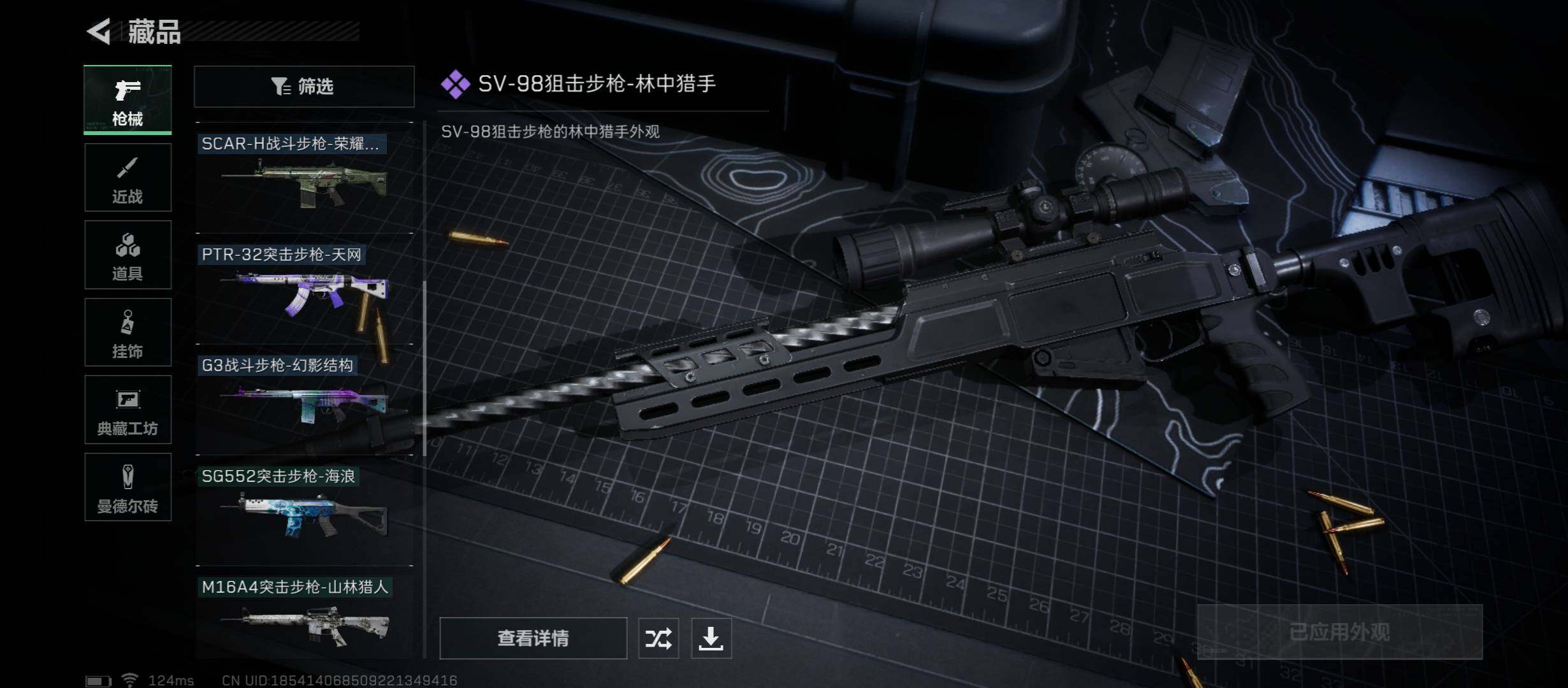 SJZYXS310927三角洲行动账号详情图13 SJZYXS310927三角洲行动账号详情图13
