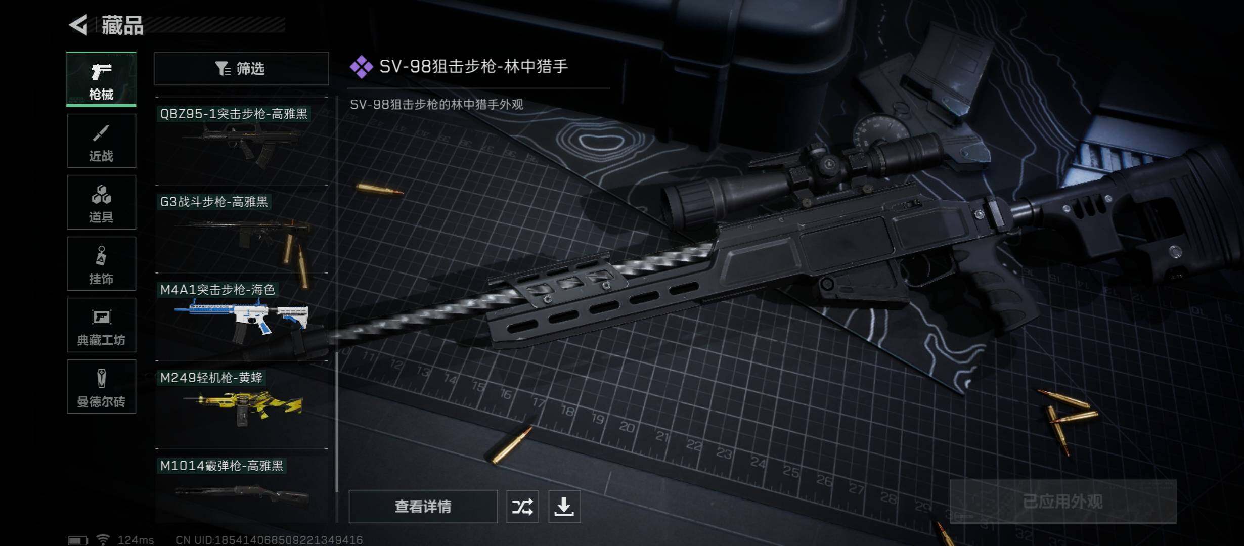 SJZYXS310927三角洲行动账号详情图12 SJZYXS310927三角洲行动账号详情图12
