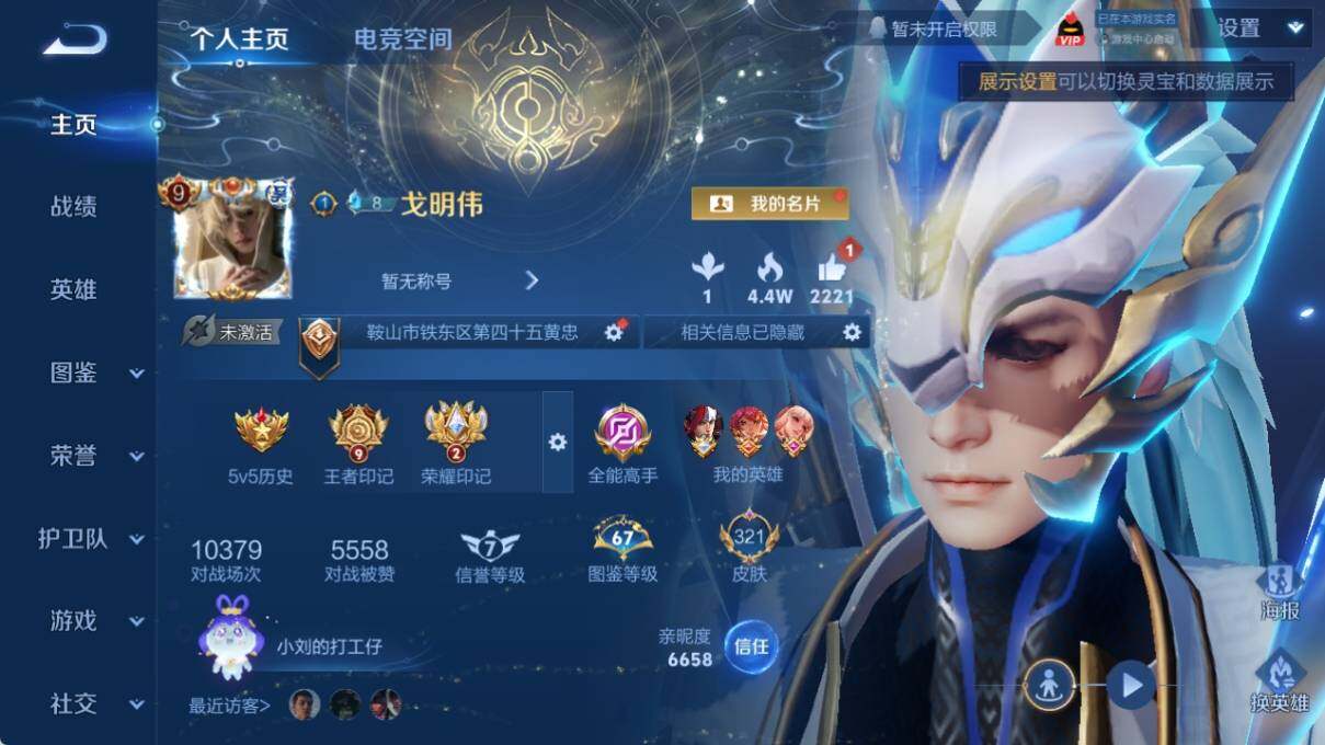 WZ033195716王者荣耀账号详情图6 WZ033195716王者荣耀账号详情图6