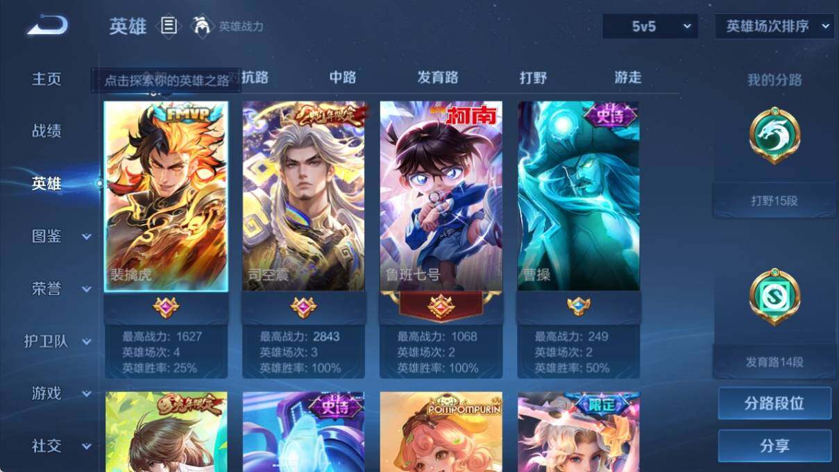 WZ033195716王者荣耀账号详情图7 WZ033195716王者荣耀账号详情图7