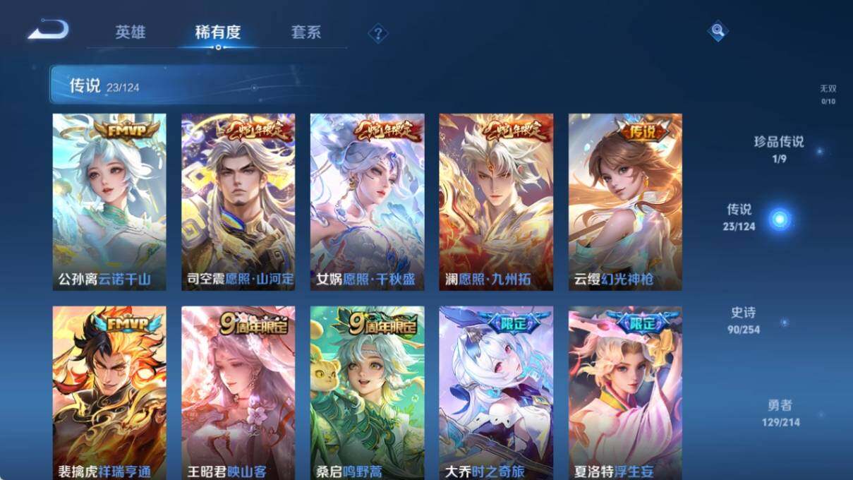 WZ033195716王者荣耀账号详情图12 WZ033195716王者荣耀账号详情图12