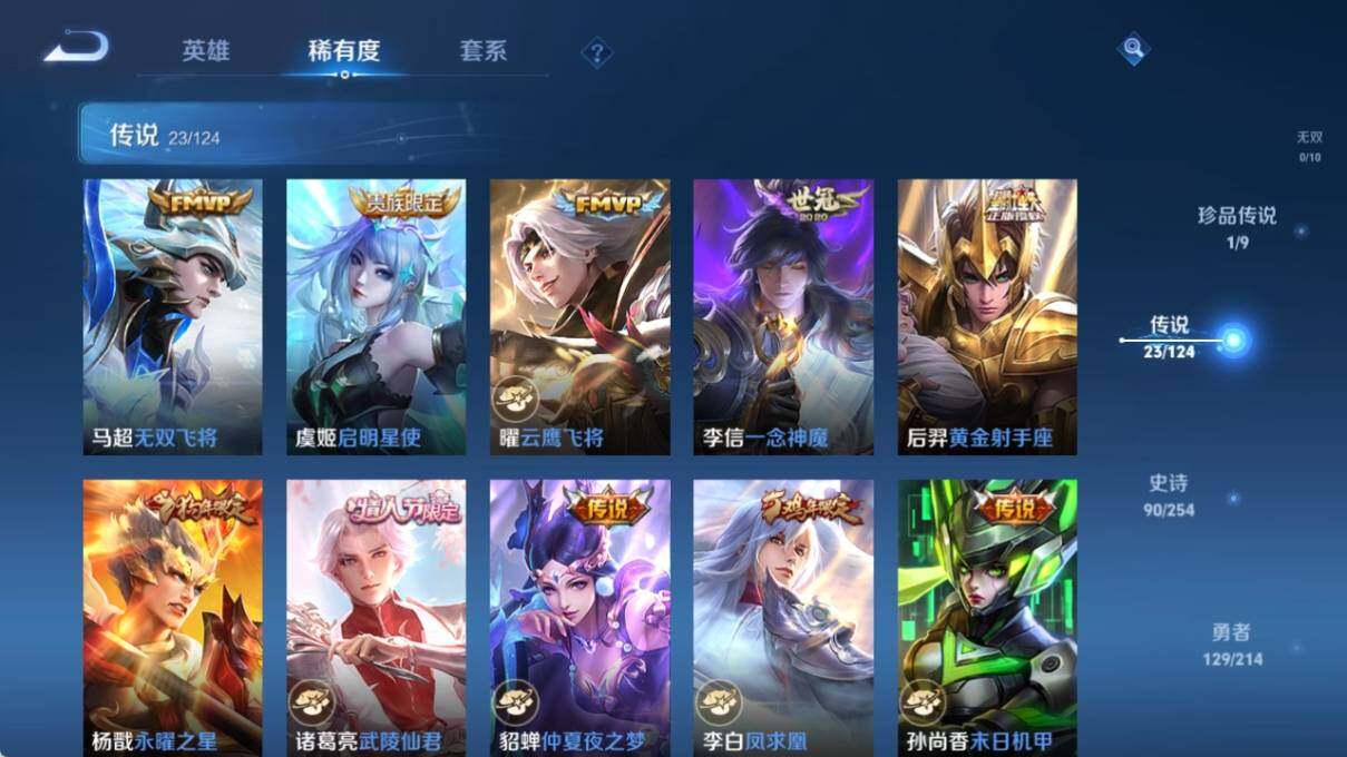 WZ033195716王者荣耀账号详情图13 WZ033195716王者荣耀账号详情图13