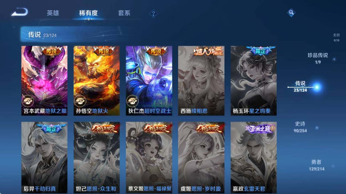 WZ033195716王者荣耀账号详情图14 WZ033195716王者荣耀账号详情图14