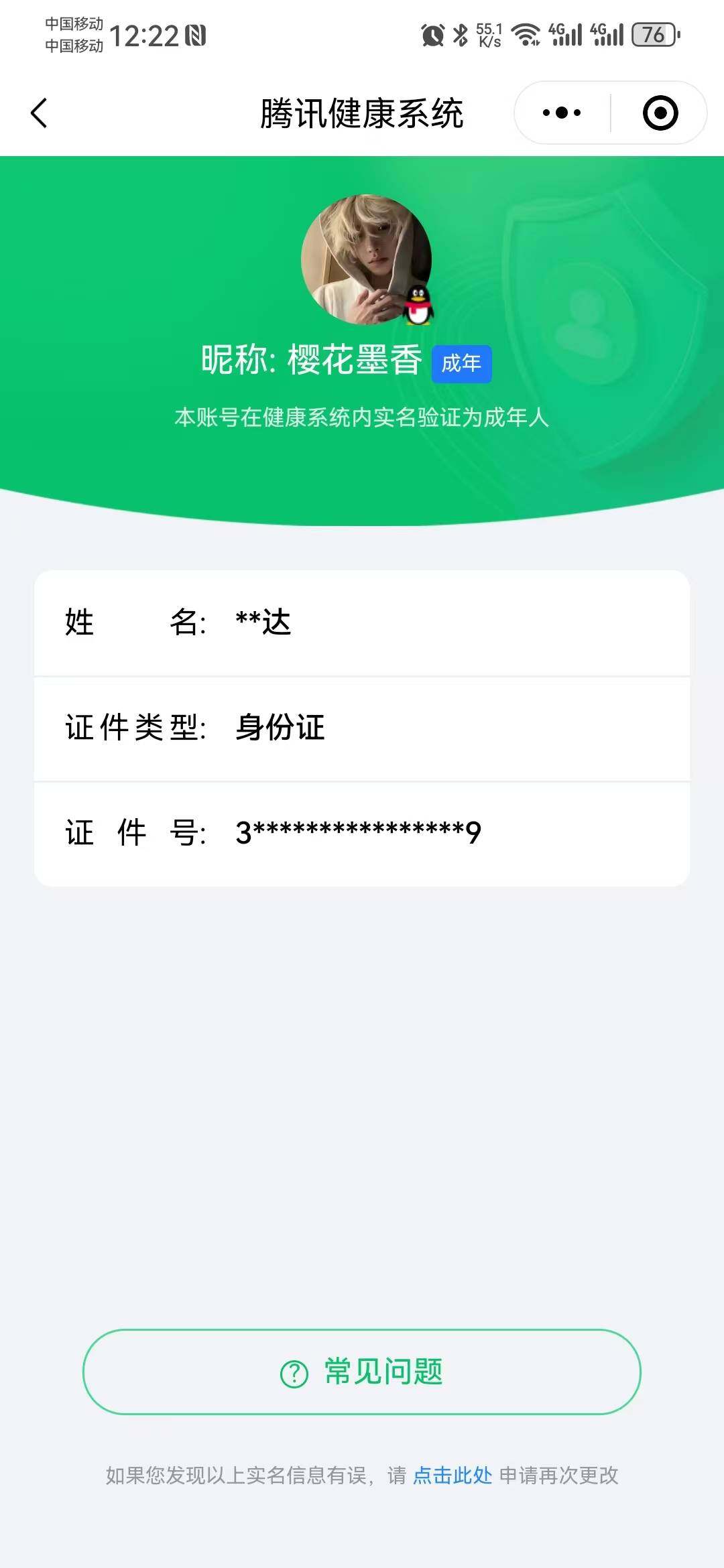 WZ033195716王者荣耀账号详情图19 WZ033195716王者荣耀账号详情图19