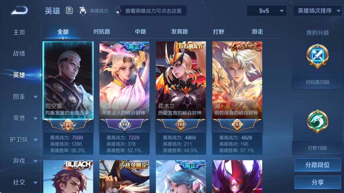 WZ033195734王者荣耀账号详情图6 WZ033195734王者荣耀账号详情图6
