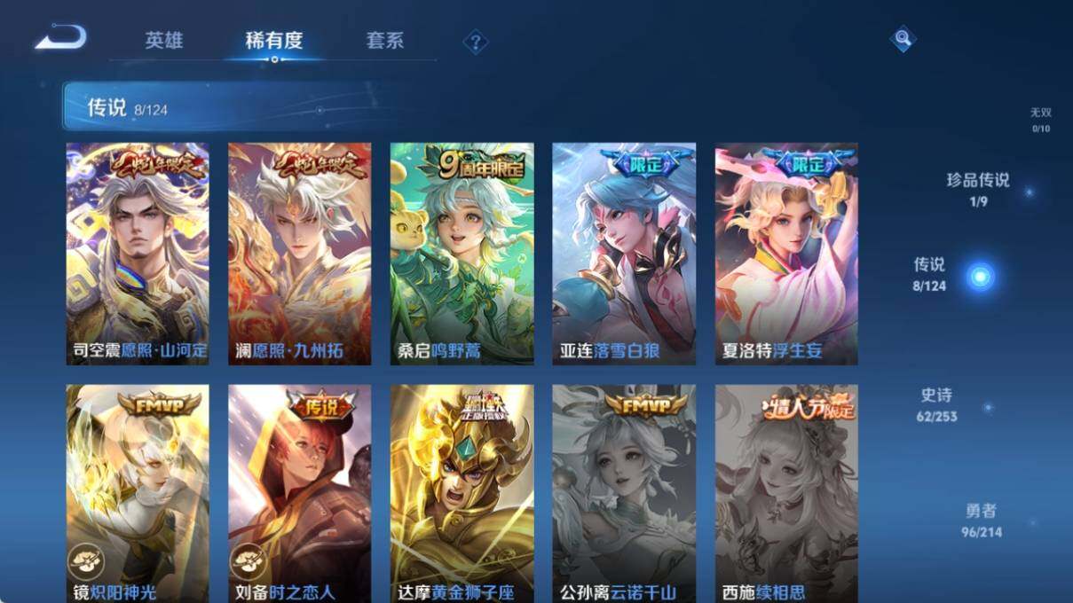 WZ033195734王者荣耀账号详情图11 WZ033195734王者荣耀账号详情图11