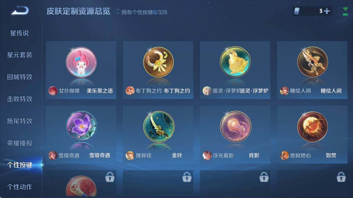 WZ033195734王者荣耀账号详情图15 WZ033195734王者荣耀账号详情图15