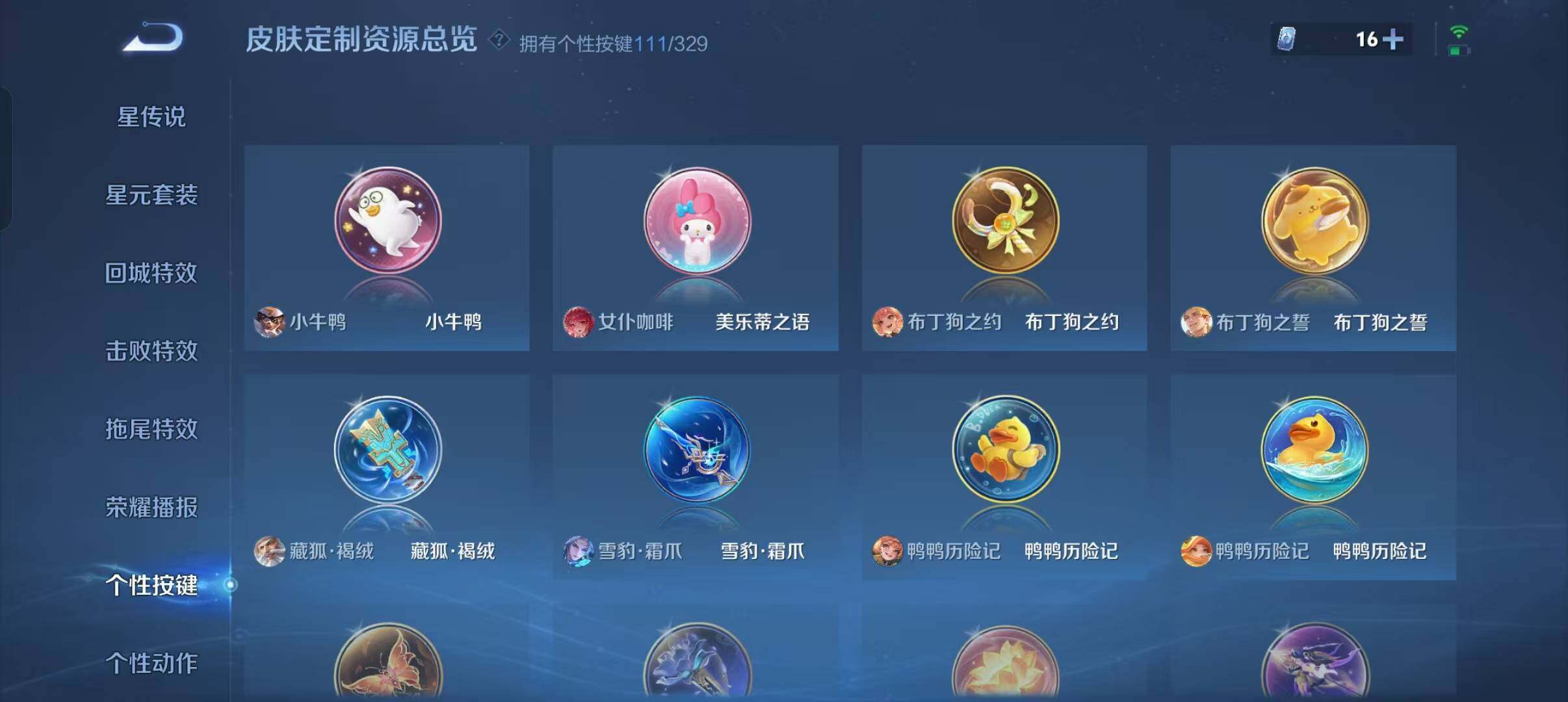 WZEY3195541王者荣耀账号详情图13 WZEY3195541王者荣耀账号详情图13