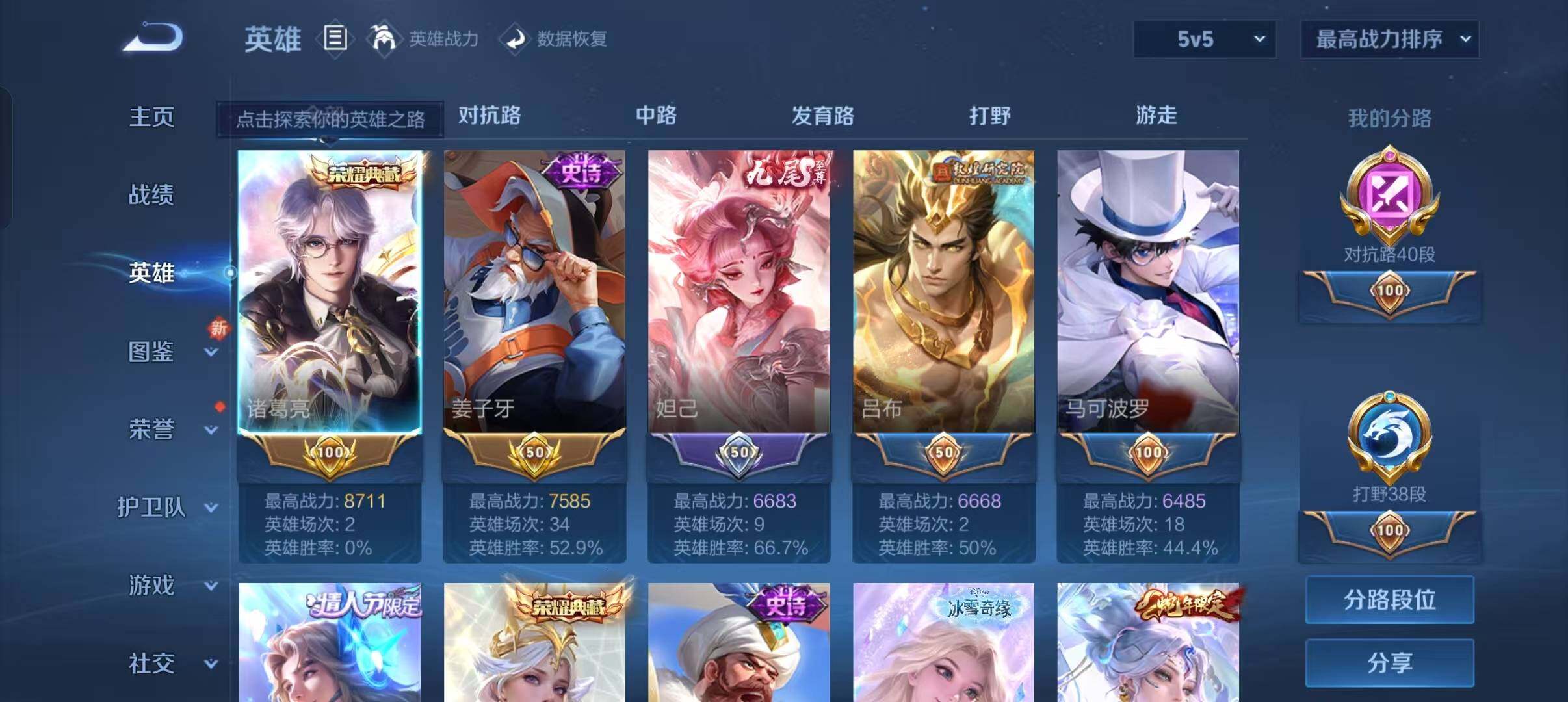 WZEY3195541王者荣耀账号详情图15 WZEY3195541王者荣耀账号详情图15