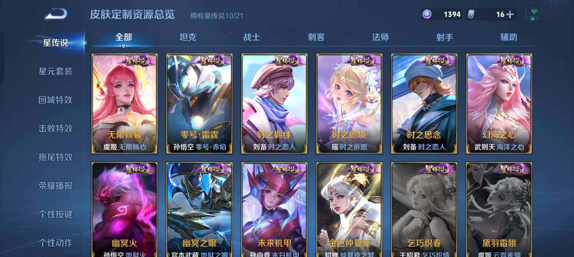 WZEY3195541王者荣耀账号详情图16 WZEY3195541王者荣耀账号详情图16