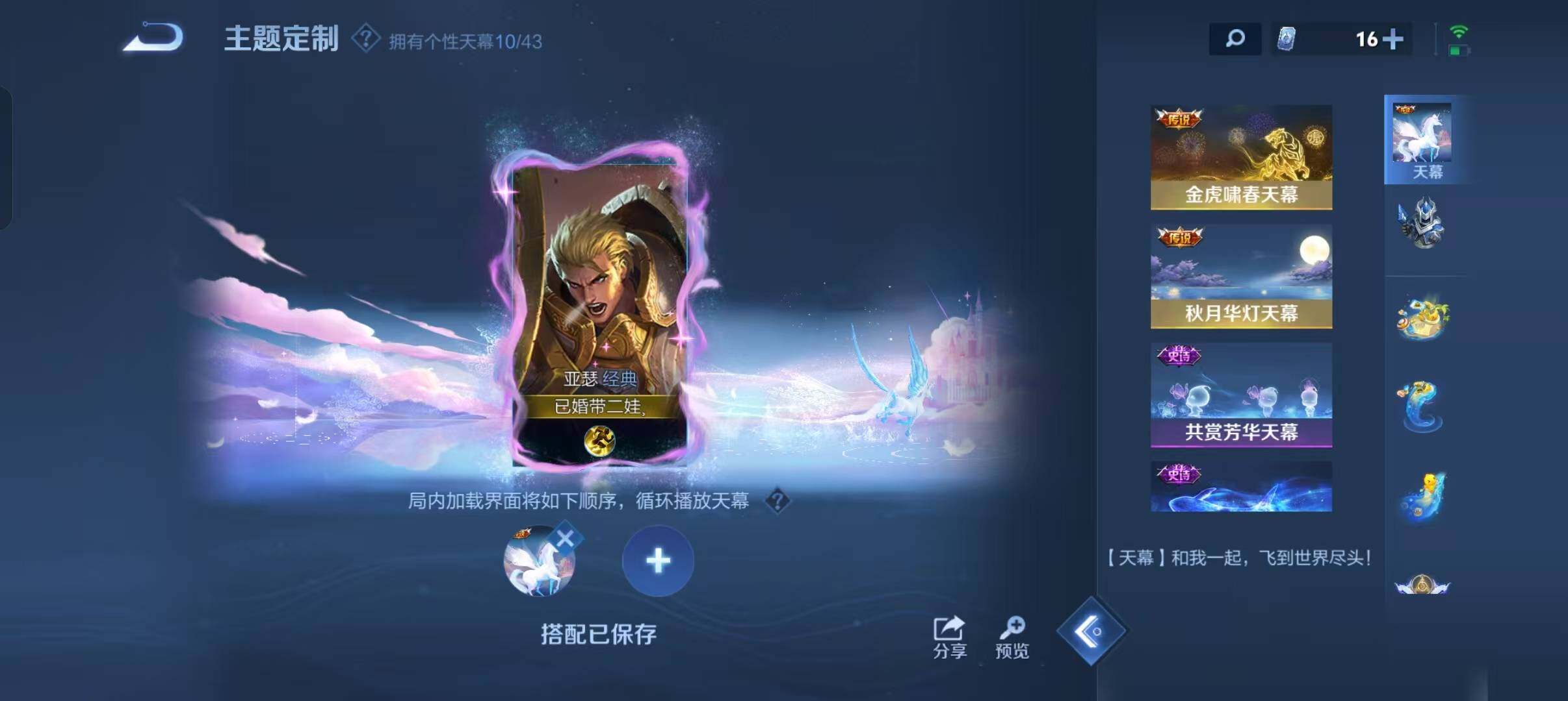 WZEY3195541王者荣耀账号详情图17 WZEY3195541王者荣耀账号详情图17