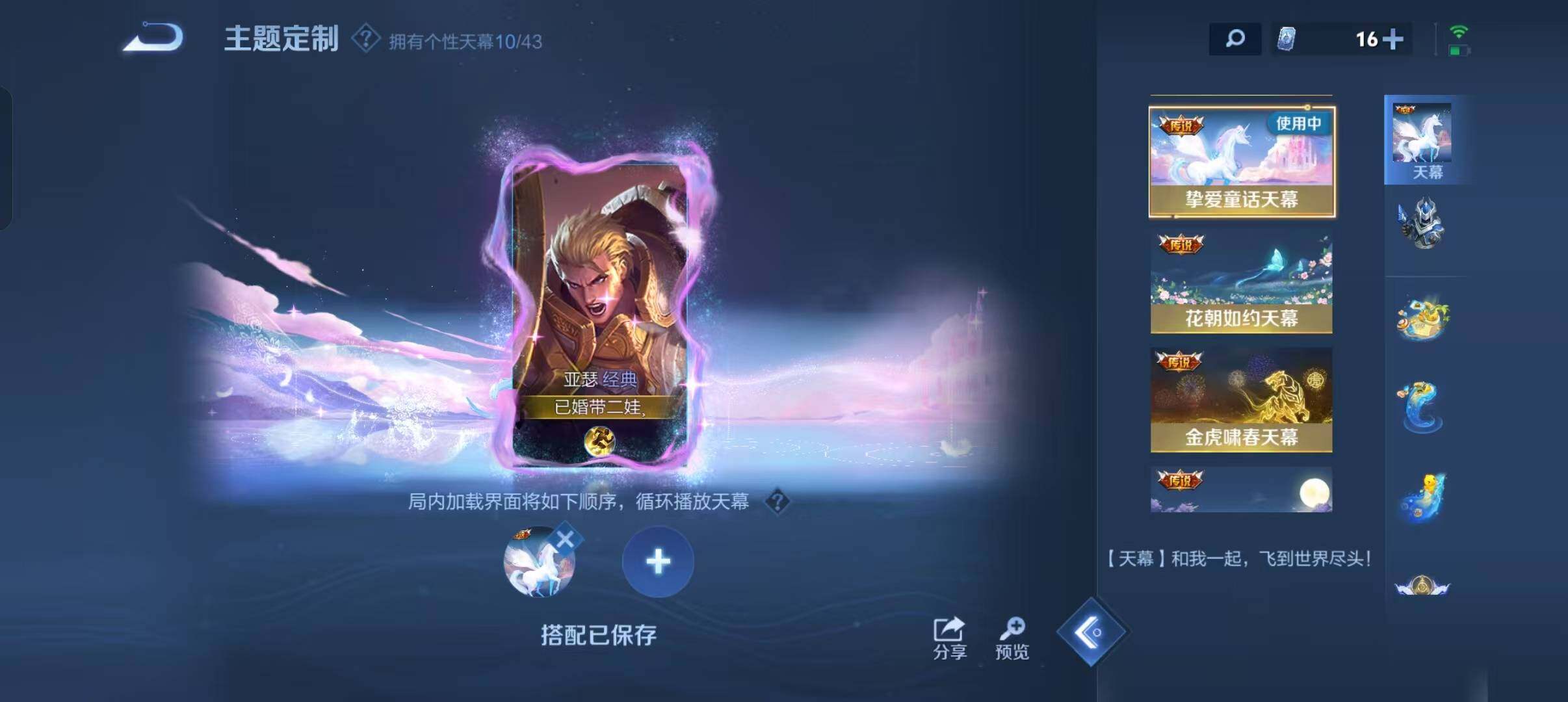 WZEY3195541王者荣耀账号详情图18 WZEY3195541王者荣耀账号详情图18