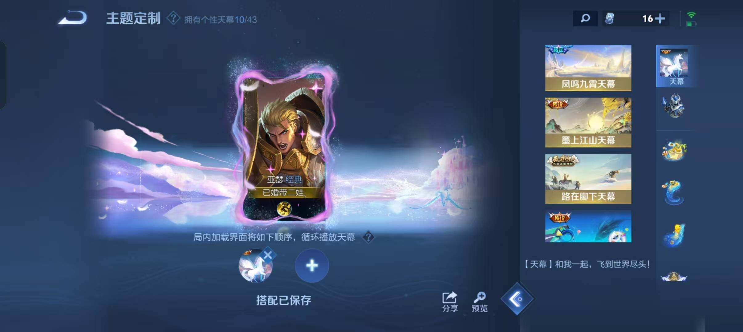 WZEY3195541王者荣耀账号详情图19 WZEY3195541王者荣耀账号详情图19