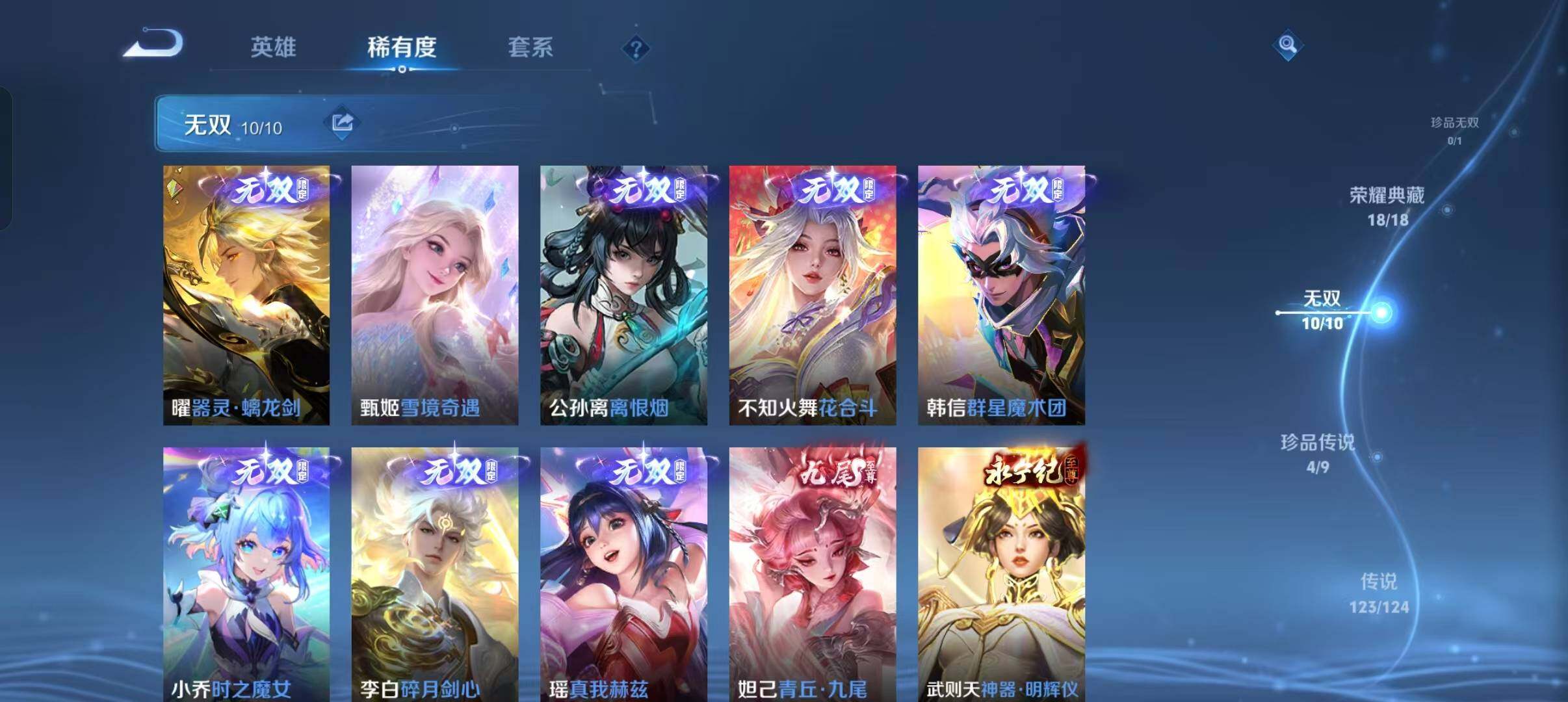 WZEY3195541王者荣耀账号详情图20 WZEY3195541王者荣耀账号详情图20
