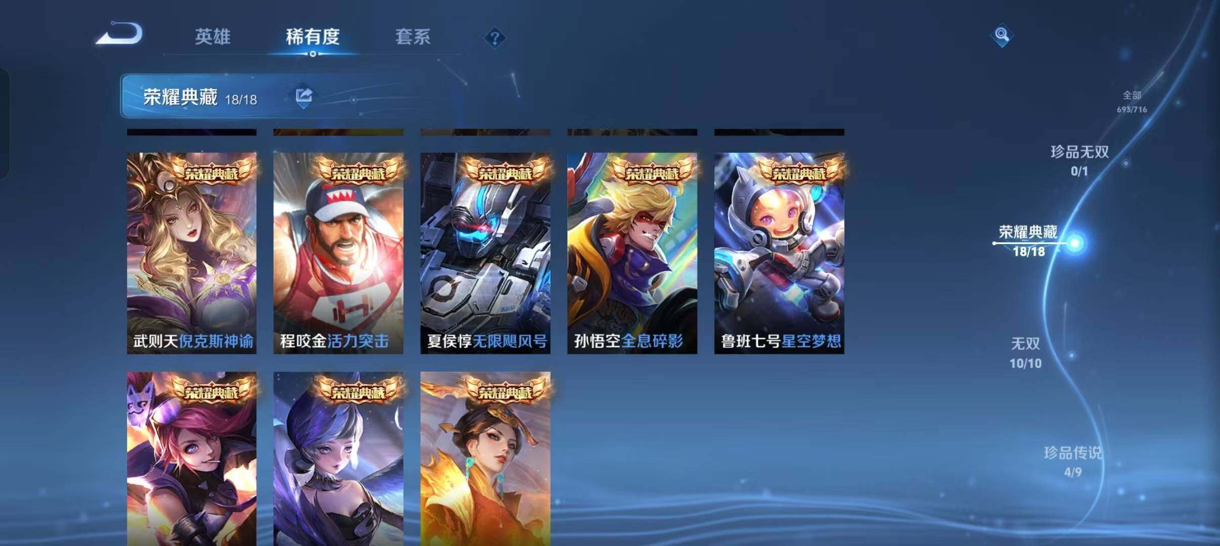 WZEY3195541王者荣耀账号详情图21 WZEY3195541王者荣耀账号详情图21