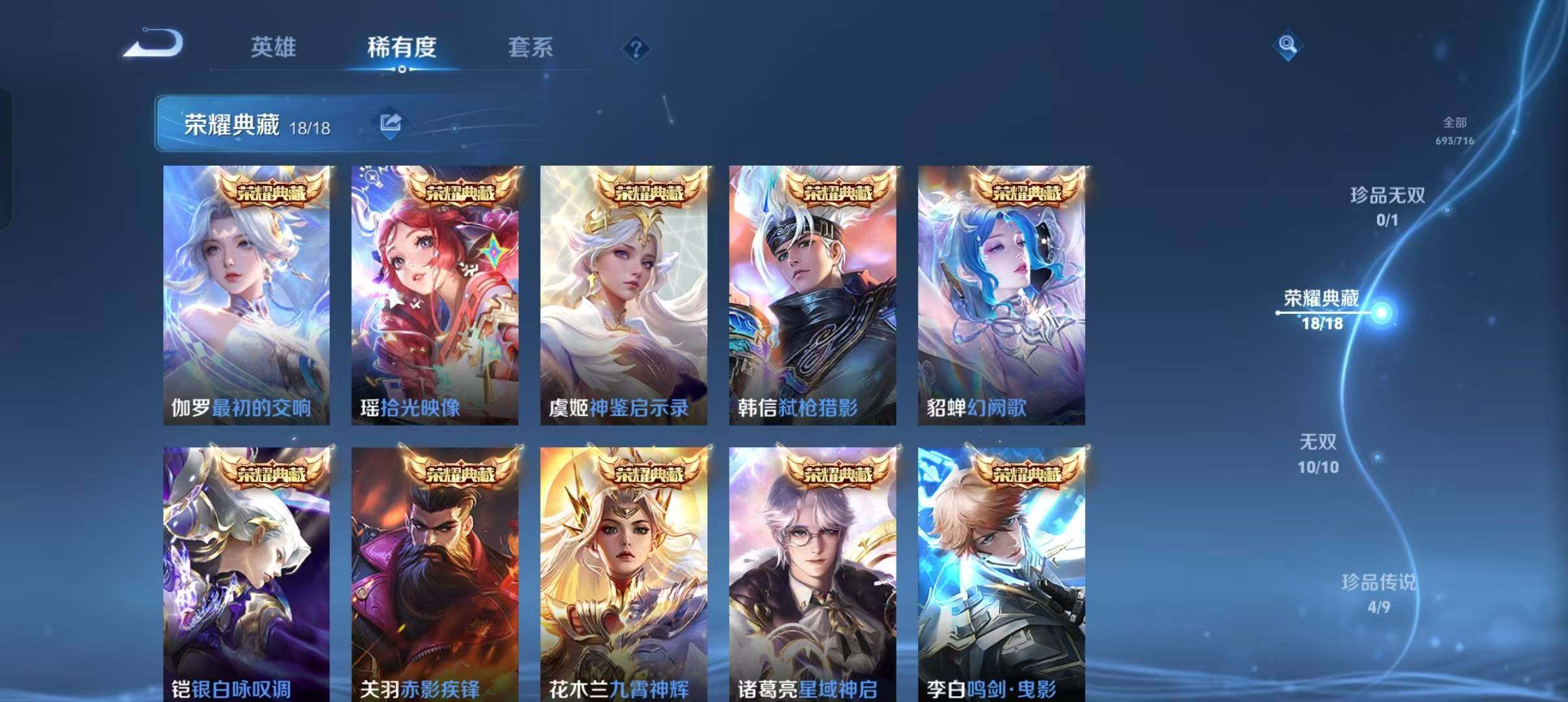 WZEY3195541王者荣耀账号详情图22 WZEY3195541王者荣耀账号详情图22