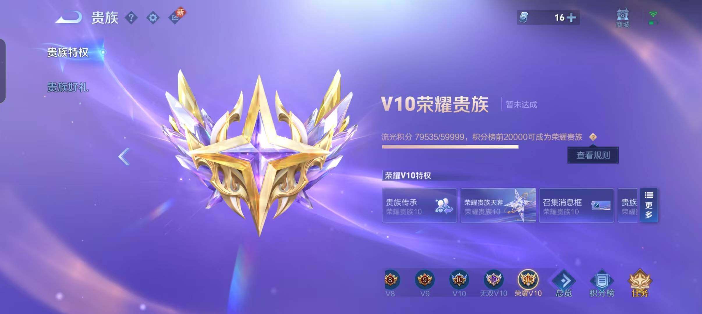 WZEY3195541王者荣耀账号详情图24 WZEY3195541王者荣耀账号详情图24