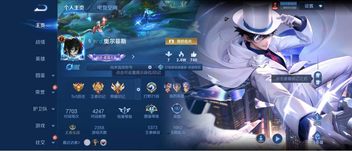 WZ033195744王者荣耀账号详情图6 WZ033195744王者荣耀账号详情图6