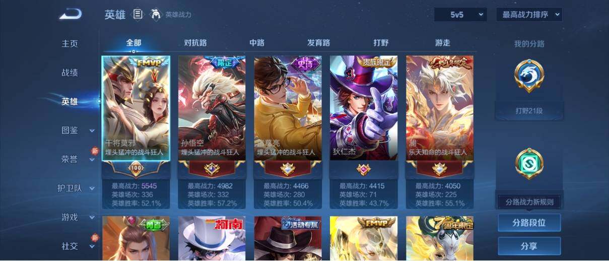 WZ033195744王者荣耀账号详情图7 WZ033195744王者荣耀账号详情图7