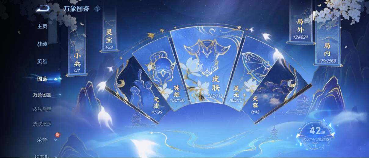 WZ033195744王者荣耀账号详情图8 WZ033195744王者荣耀账号详情图8