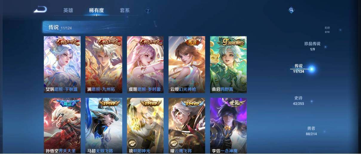 WZ033195744王者荣耀账号详情图11 WZ033195744王者荣耀账号详情图11