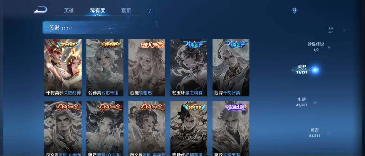 WZ033195744王者荣耀账号详情图12 WZ033195744王者荣耀账号详情图12