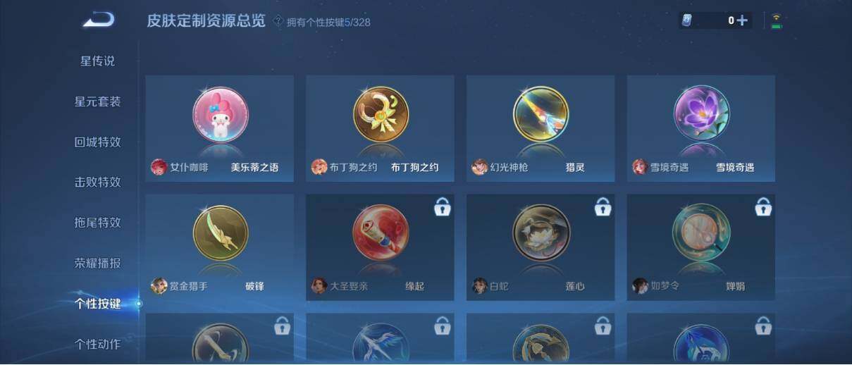WZ033195744王者荣耀账号详情图16 WZ033195744王者荣耀账号详情图16