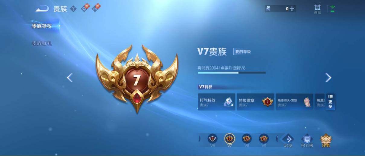 WZ033195744王者荣耀账号详情图18 WZ033195744王者荣耀账号详情图18