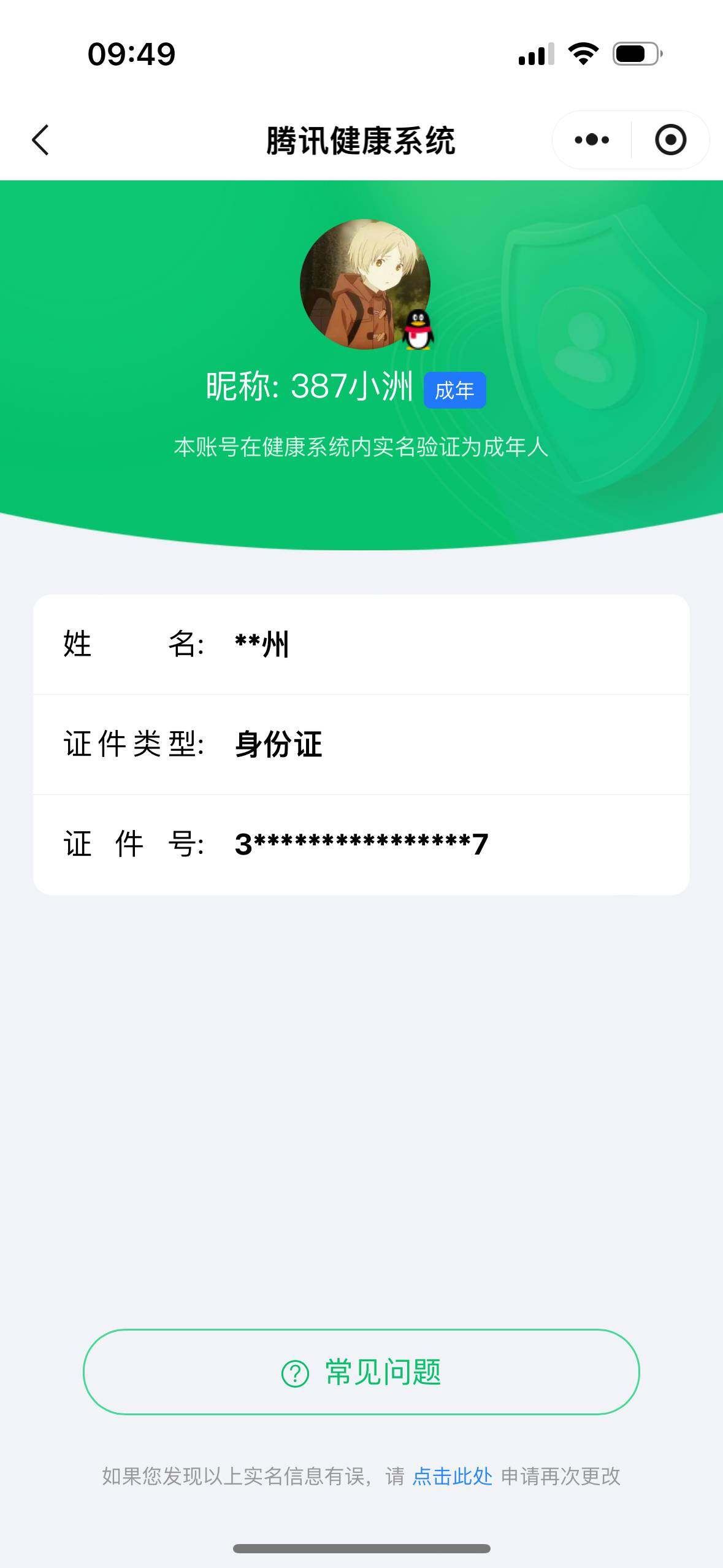WZ033195745王者荣耀账号详情图7 WZ033195745王者荣耀账号详情图7