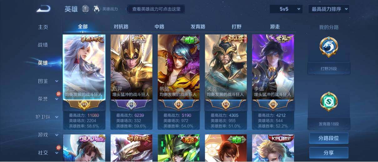 WZ033195745王者荣耀账号详情图9 WZ033195745王者荣耀账号详情图9