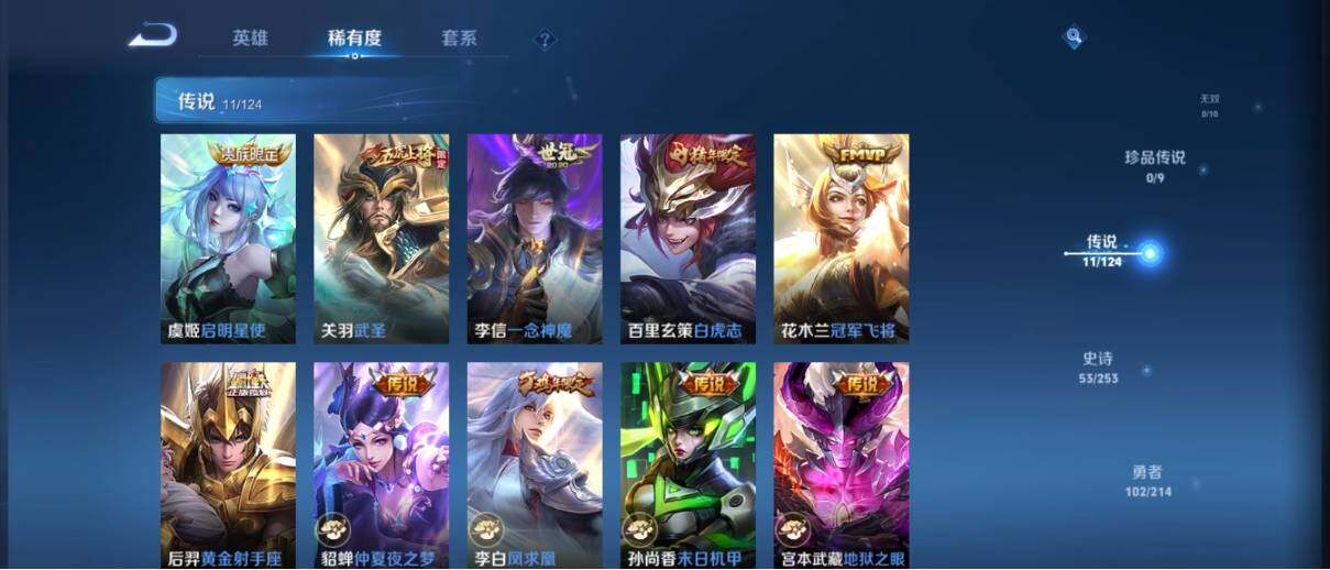 WZ033195745王者荣耀账号详情图12 WZ033195745王者荣耀账号详情图12