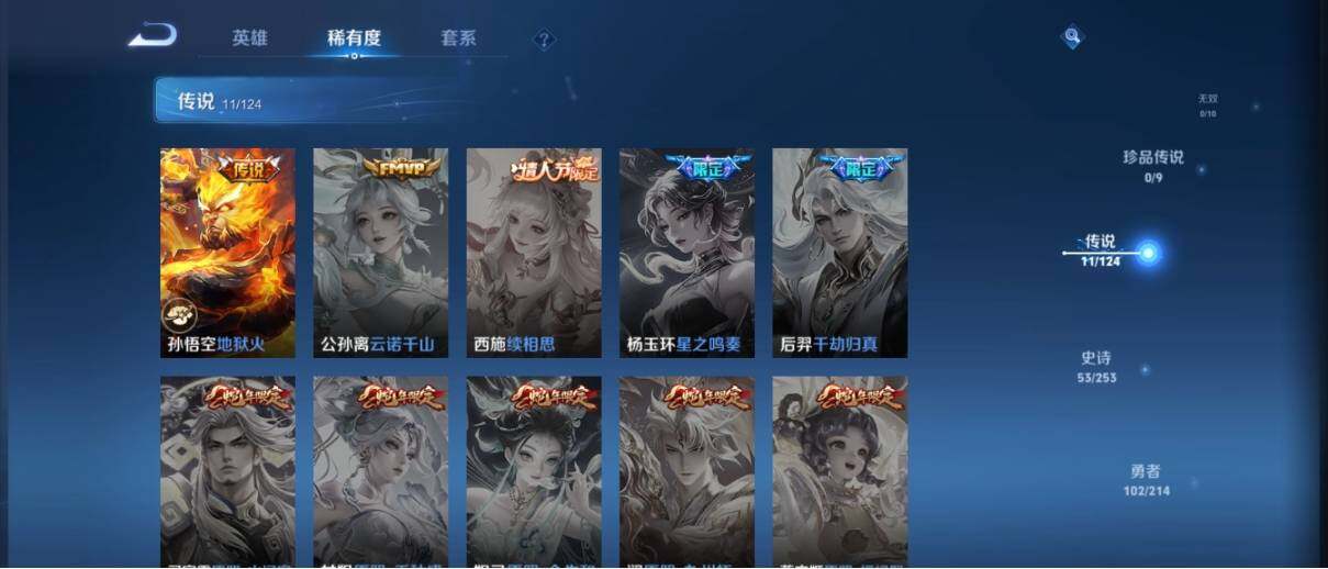 WZ033195745王者荣耀账号详情图13 WZ033195745王者荣耀账号详情图13