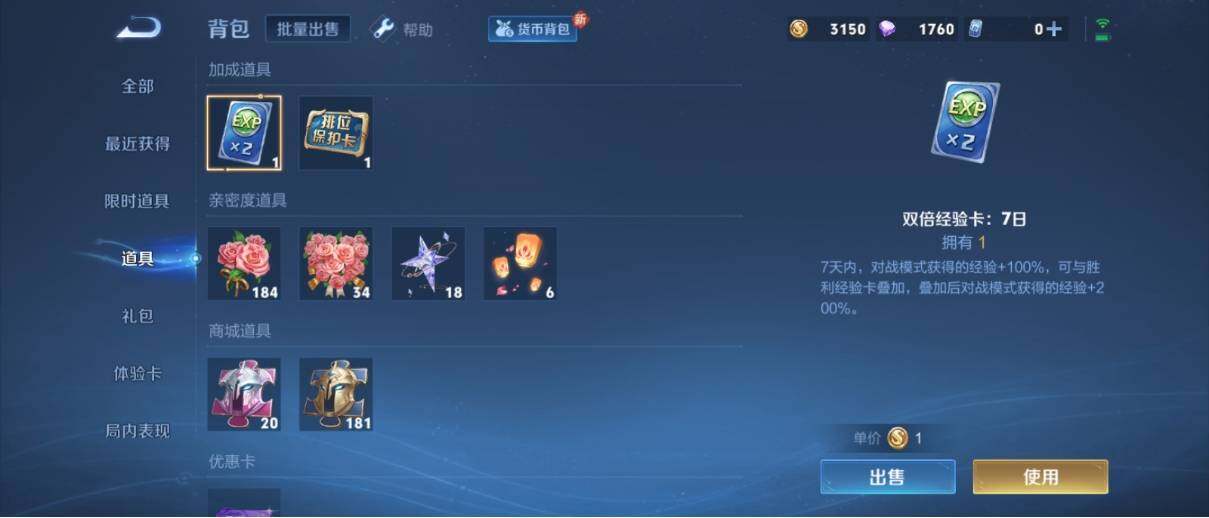 WZ033195745王者荣耀账号详情图20 WZ033195745王者荣耀账号详情图20