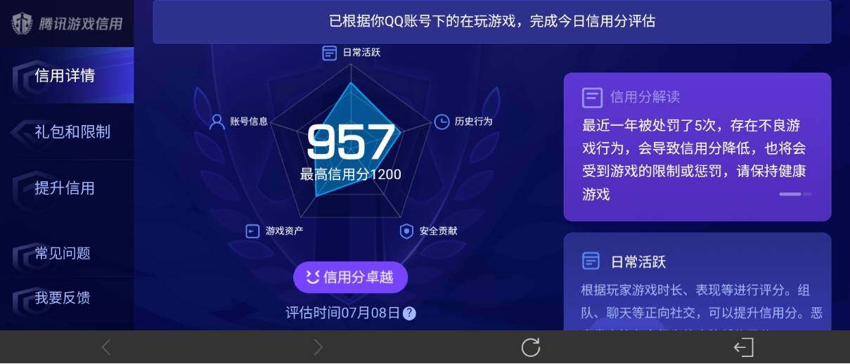 WZ033195745王者荣耀账号详情图22 WZ033195745王者荣耀账号详情图22