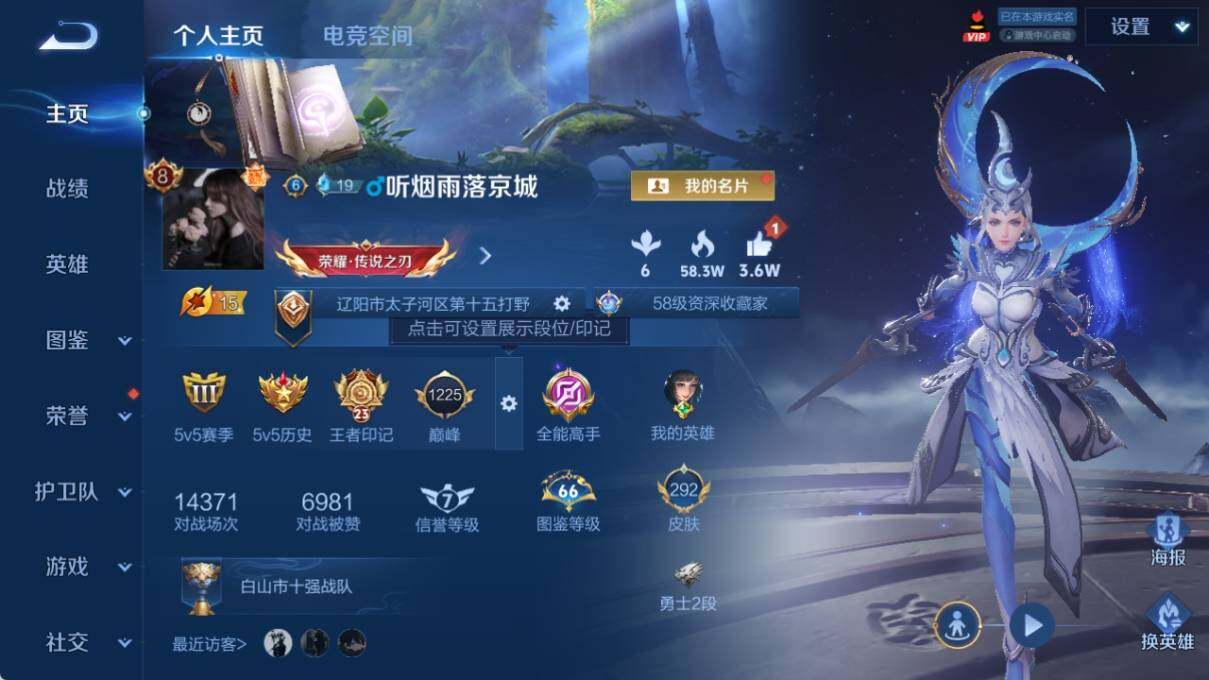 WZ033195710王者荣耀账号详情图7 WZ033195710王者荣耀账号详情图7