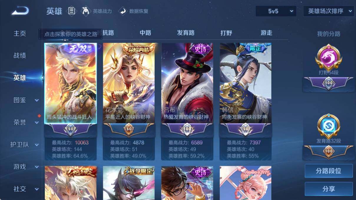 WZ033195710王者荣耀账号详情图8 WZ033195710王者荣耀账号详情图8