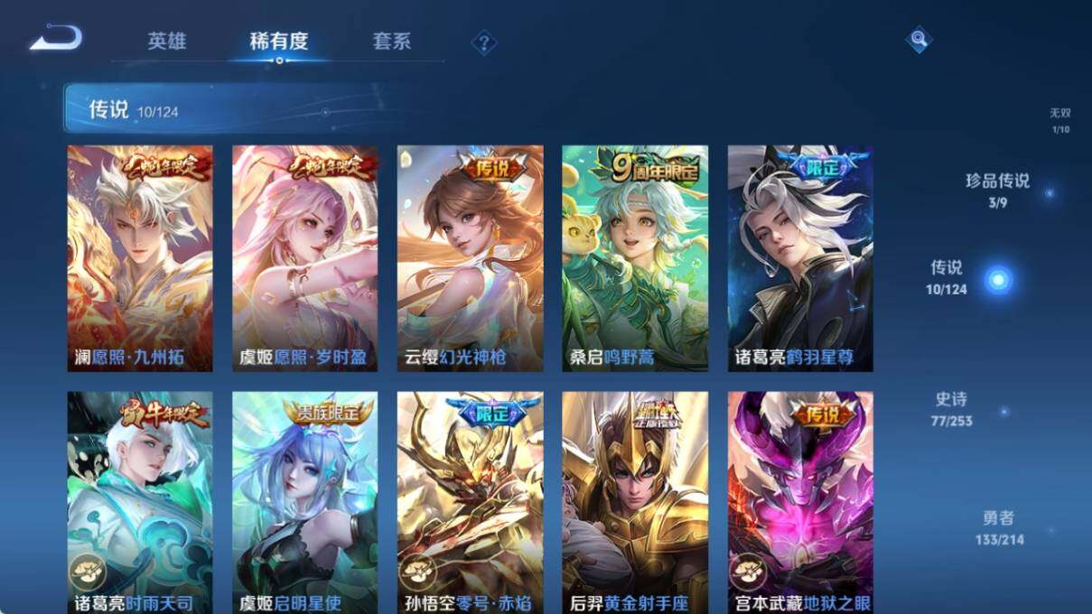 WZ033195710王者荣耀账号详情图14 WZ033195710王者荣耀账号详情图14