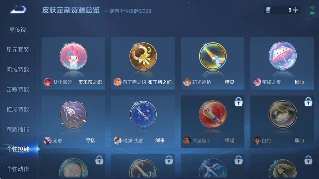 WZ033195710王者荣耀账号详情图18 WZ033195710王者荣耀账号详情图18