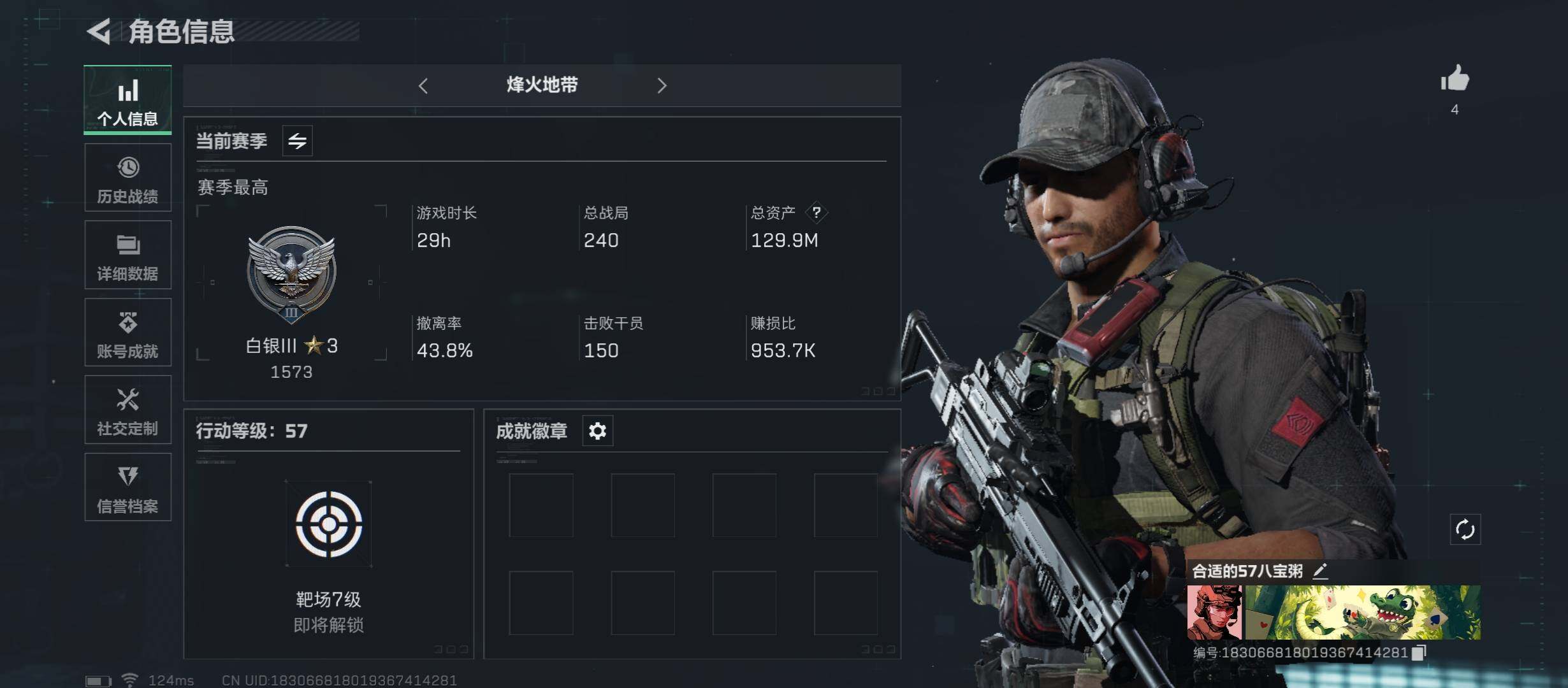 三角洲行动账号QQ[9882353]【Q区三端互通】【可二次】ASYs758-特勤处：仓库级7/训练中心级6/靶场级4-总资产129.9M-哈夫币29071k-安全箱1*2-烽火等级：57级【勾选了部分账号，详细看图，