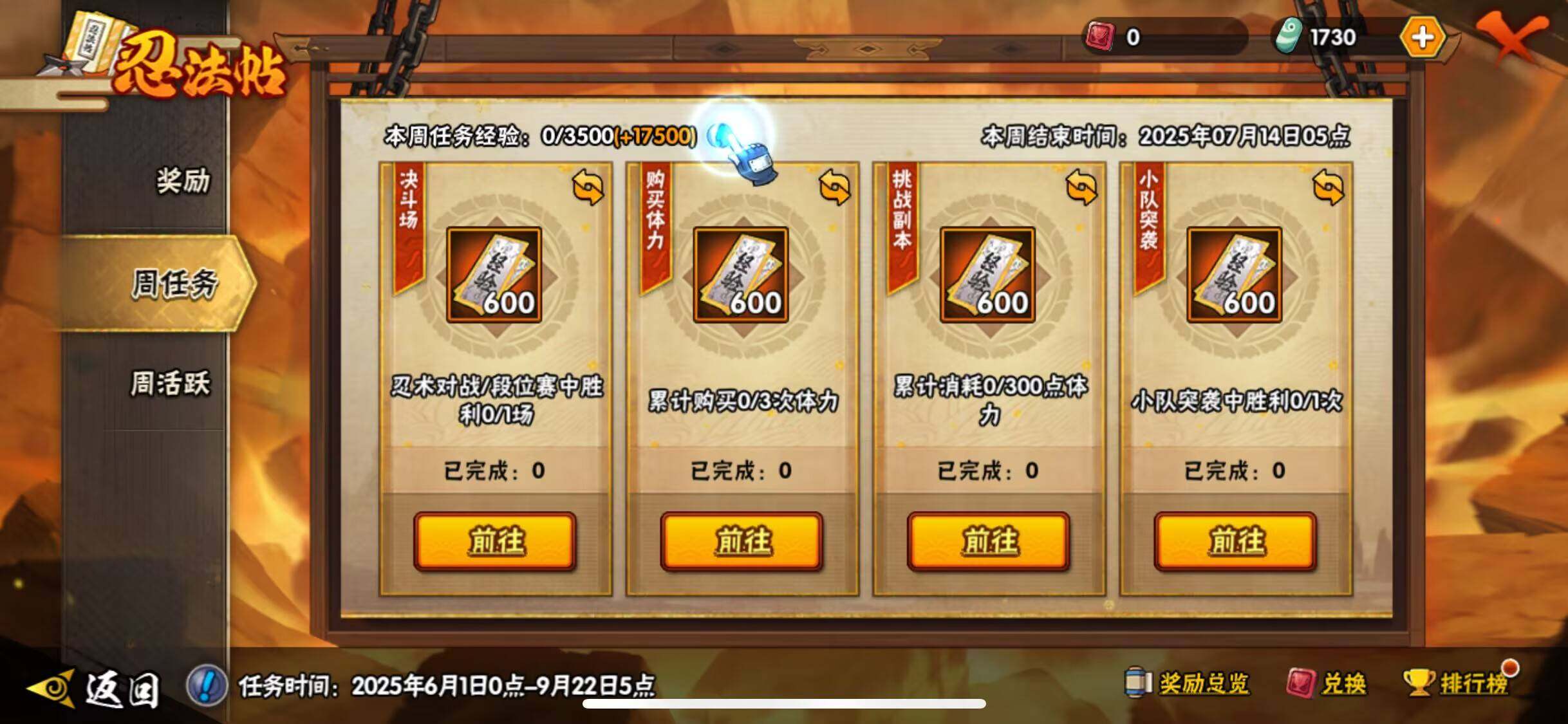 HYJM313722火影忍者账号详情图9 HYJM313722火影忍者账号详情图9