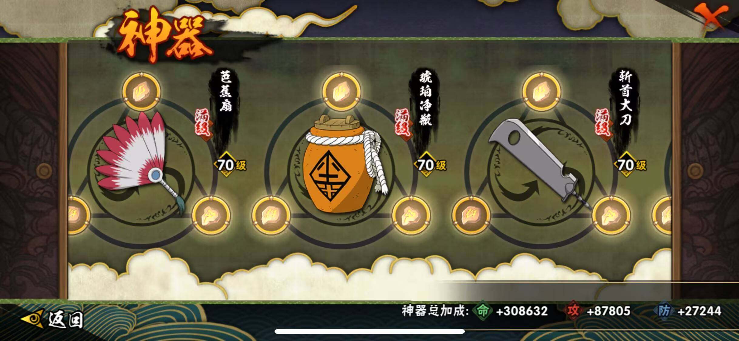 HYJM313722火影忍者账号详情图33 HYJM313722火影忍者账号详情图33