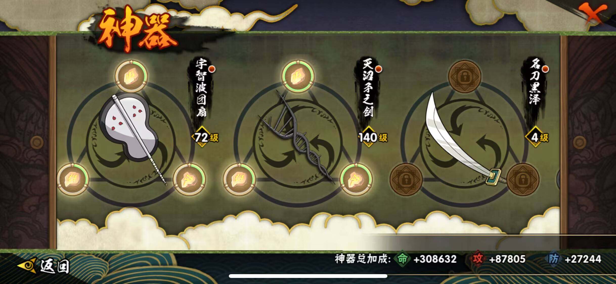 HYJM313722火影忍者账号详情图13 HYJM313722火影忍者账号详情图13