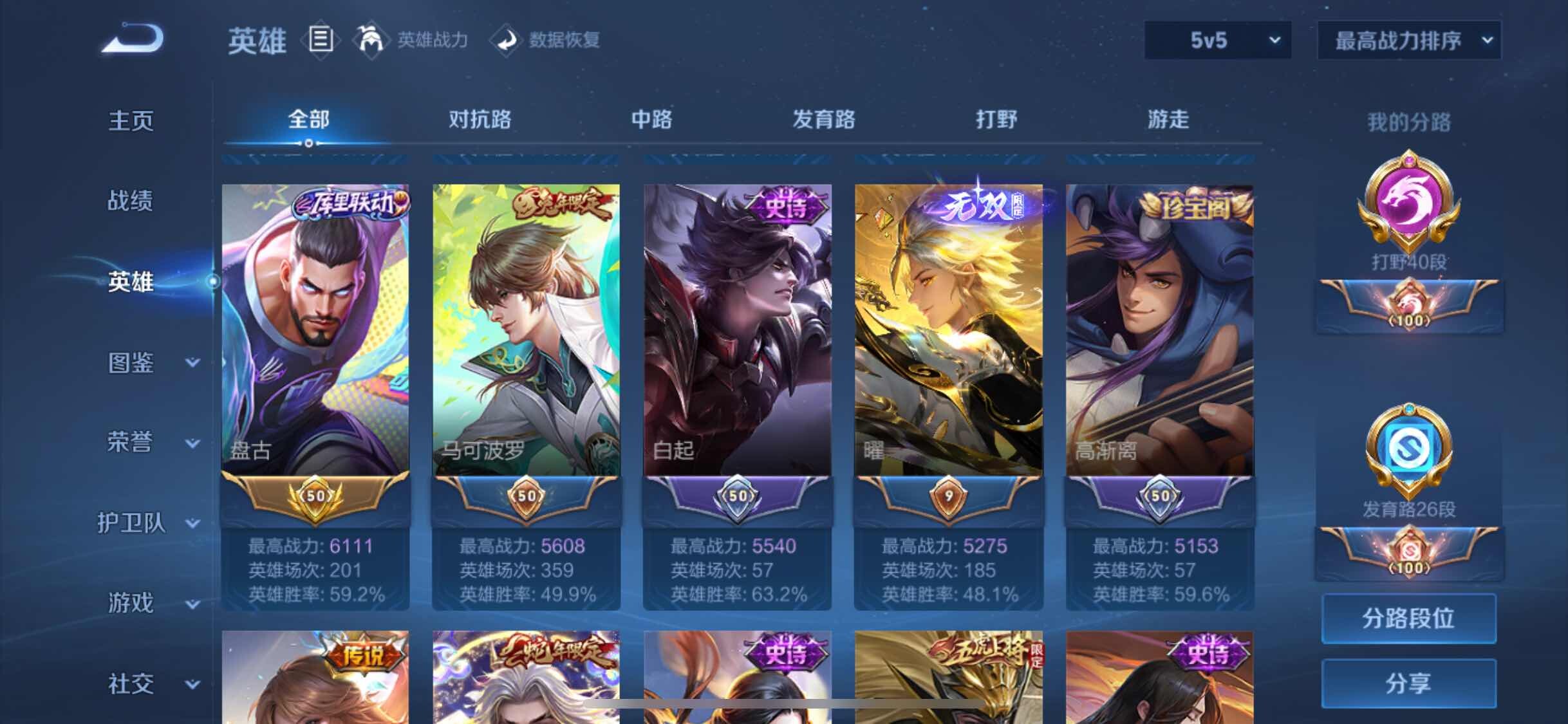 WZJM3197767王者荣耀账号详情图9 WZJM3197767王者荣耀账号详情图9