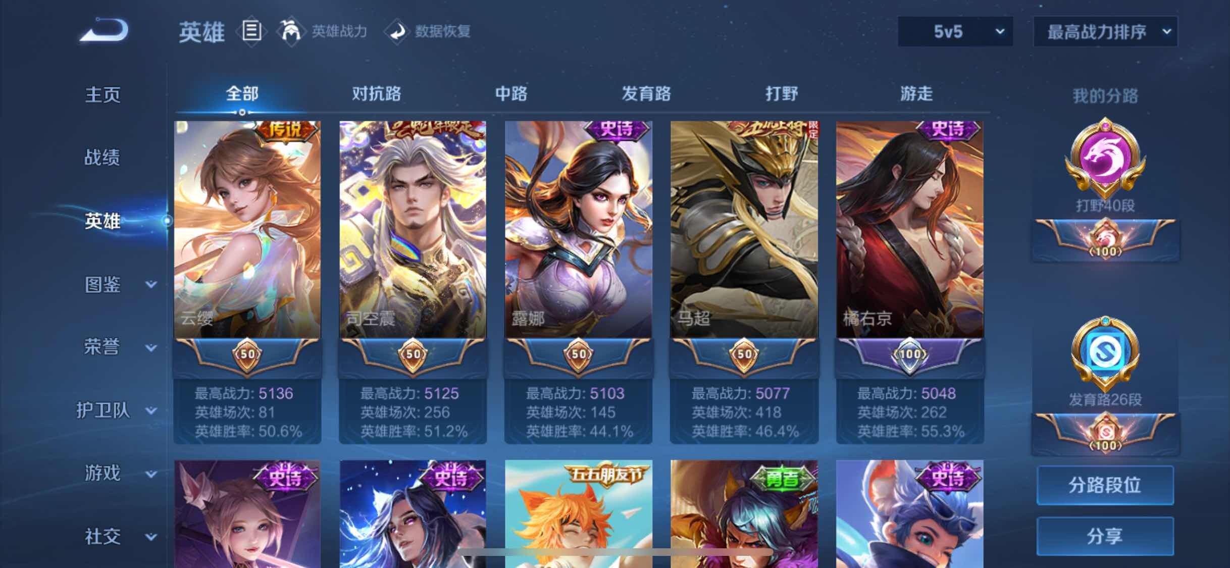 WZJM3197767王者荣耀账号详情图10 WZJM3197767王者荣耀账号详情图10