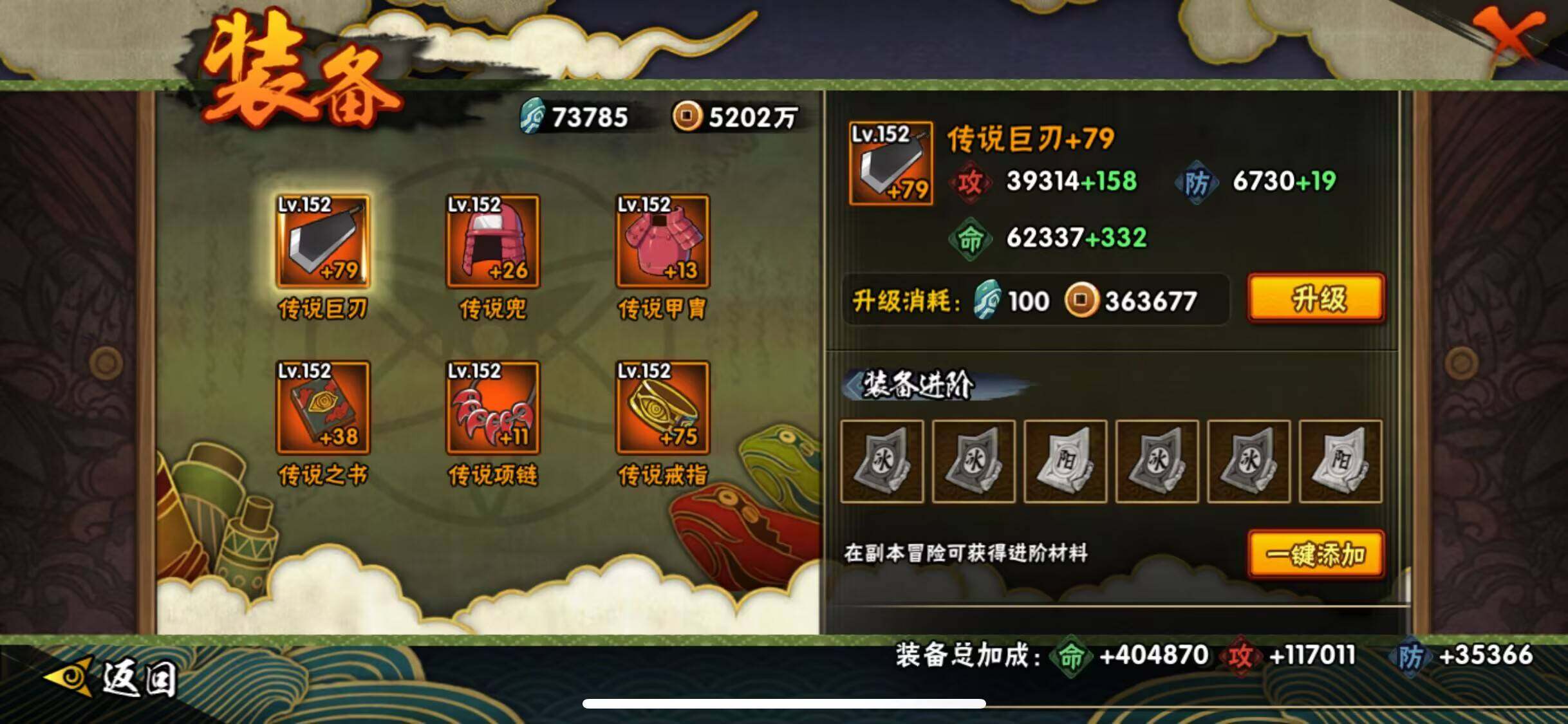 HYJM313722火影忍者账号详情图15 HYJM313722火影忍者账号详情图15