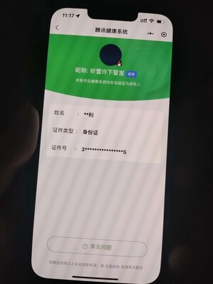WZ033195686王者荣耀账号详情图10 WZ033195686王者荣耀账号详情图10