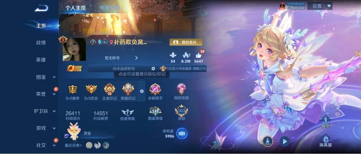 WZ033195686王者荣耀账号详情图12 WZ033195686王者荣耀账号详情图12