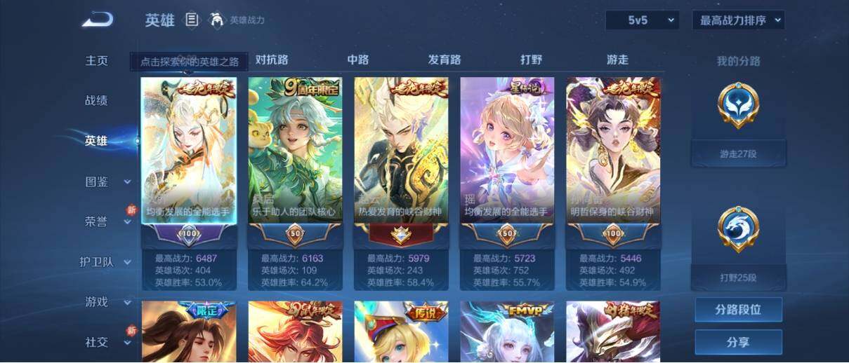WZ033195686王者荣耀账号详情图13 WZ033195686王者荣耀账号详情图13