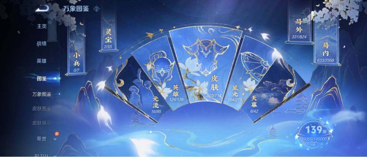 WZ033195686王者荣耀账号详情图14 WZ033195686王者荣耀账号详情图14
